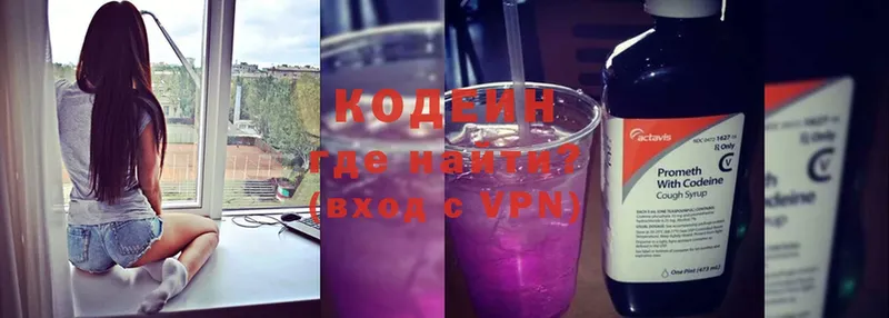 где можно купить   Аргун  Codein Purple Drank 