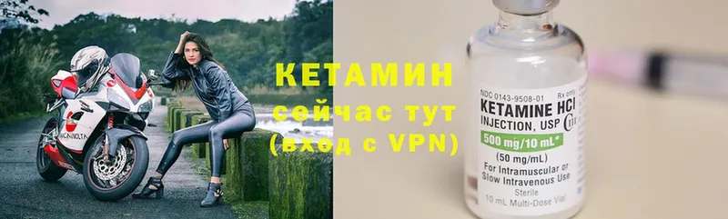 КЕТАМИН ketamine  цены наркотик  darknet официальный сайт  Аргун  MEGA tor 