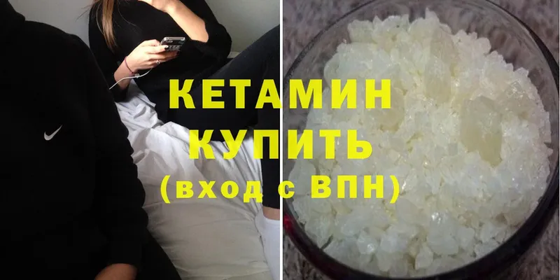 КЕТАМИН ketamine Аргун